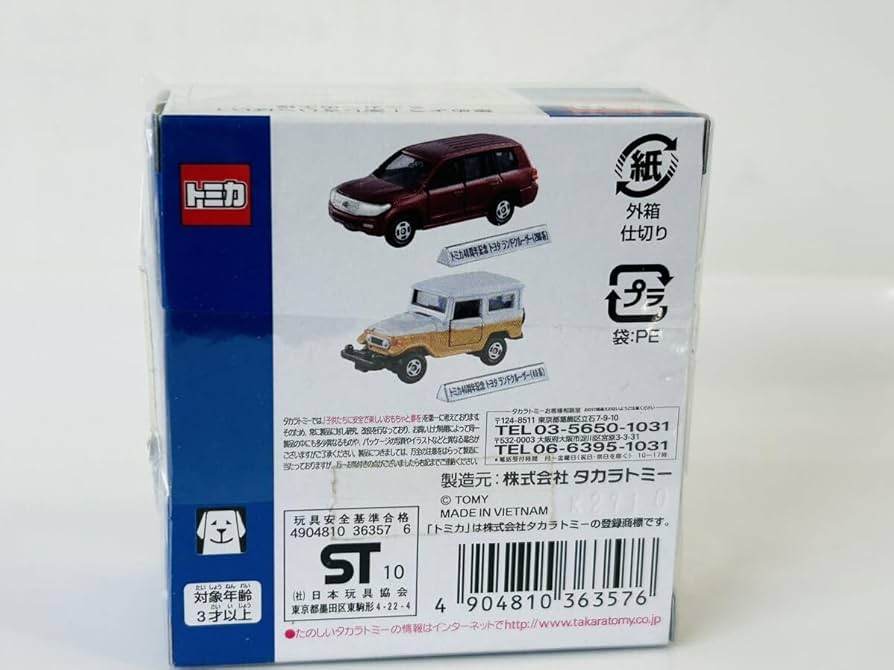 Amazon | トミカ ジャスコ限定 2世代トミカ 第3弾 ミニカー